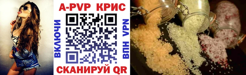 APVP СК КРИС как найти закладки Малгобек