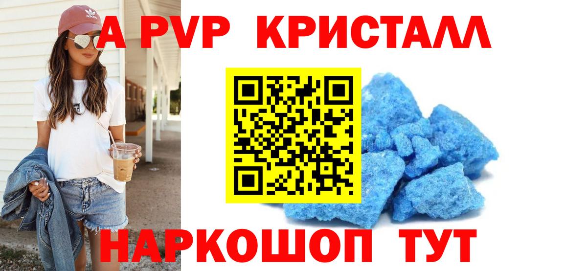 Alfa_PVP крисы CK  Вход с VPN  APVP Соль  Alpha-PVP  продажа наркотиков  Малгобек 