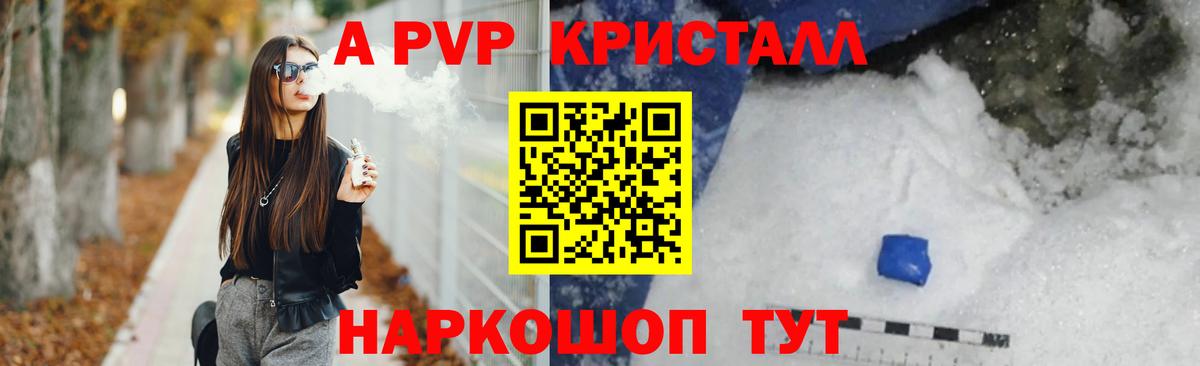 Альфа ПВП мука Малгобек