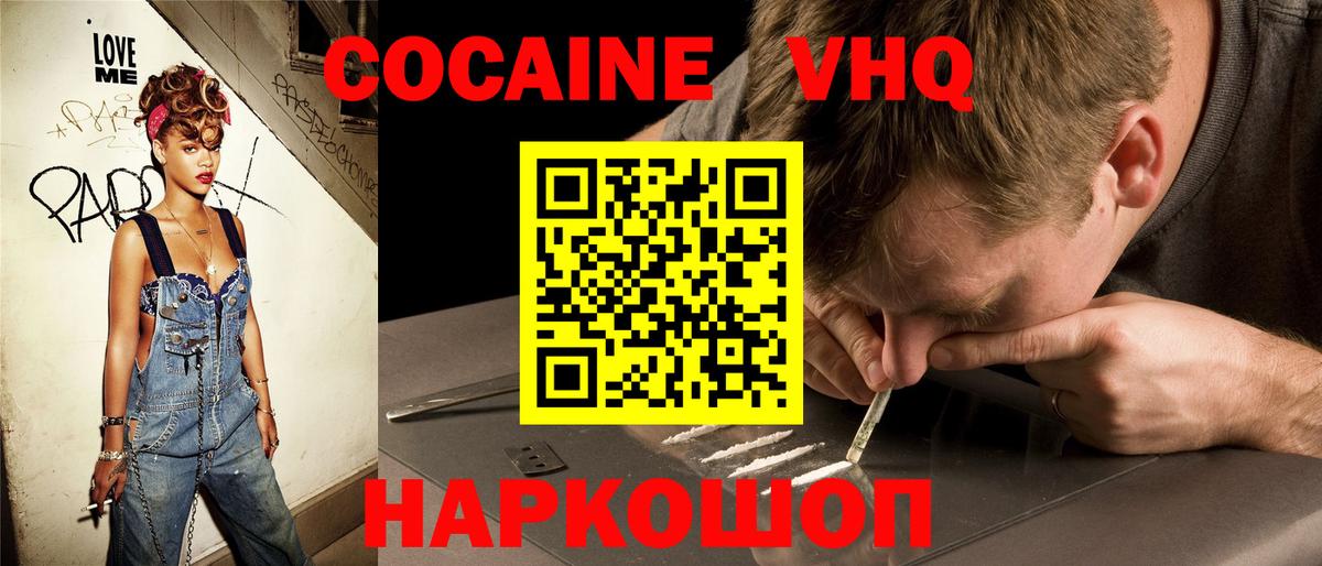 КОКАИН  Вход с VPN  COCAIN Columbia  Малгобек  КОКАИН 99% 