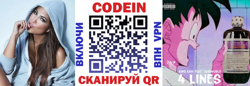 площадка официальный сайт  Малгобек  Кодеин Purple Drank 