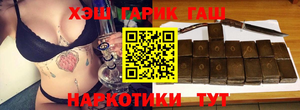 ГАШ Cannabis  Вход с VPN  Малгобек  ГАШ Ice-O-Lator 