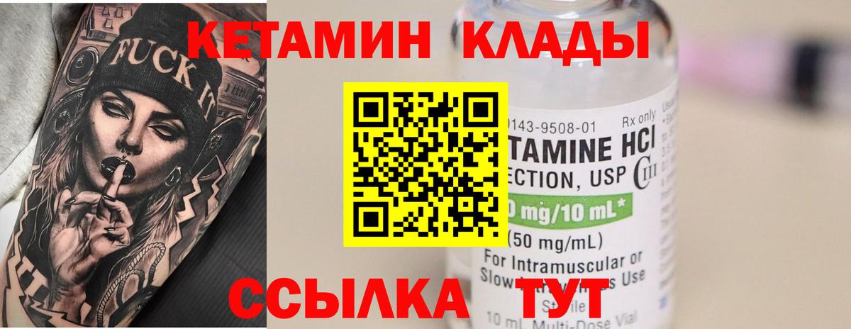Кетамин VHQ Малгобек
