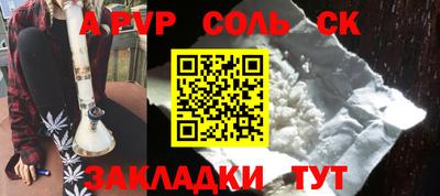 альфа пвп Жуковский