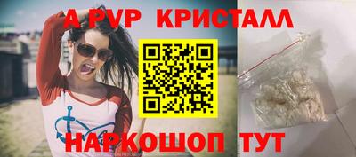 альфа пвп Жуковский
