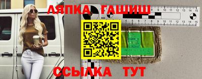 синтетический гашиш Заводоуковск