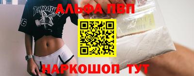 альфа пвп Жуковский