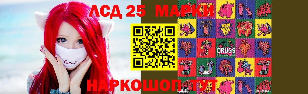Лсд 25 экстази ecstasy  Лсд 25 экстази  Малгобек  Лсд 25 экстази кислота  Вход с VPN 