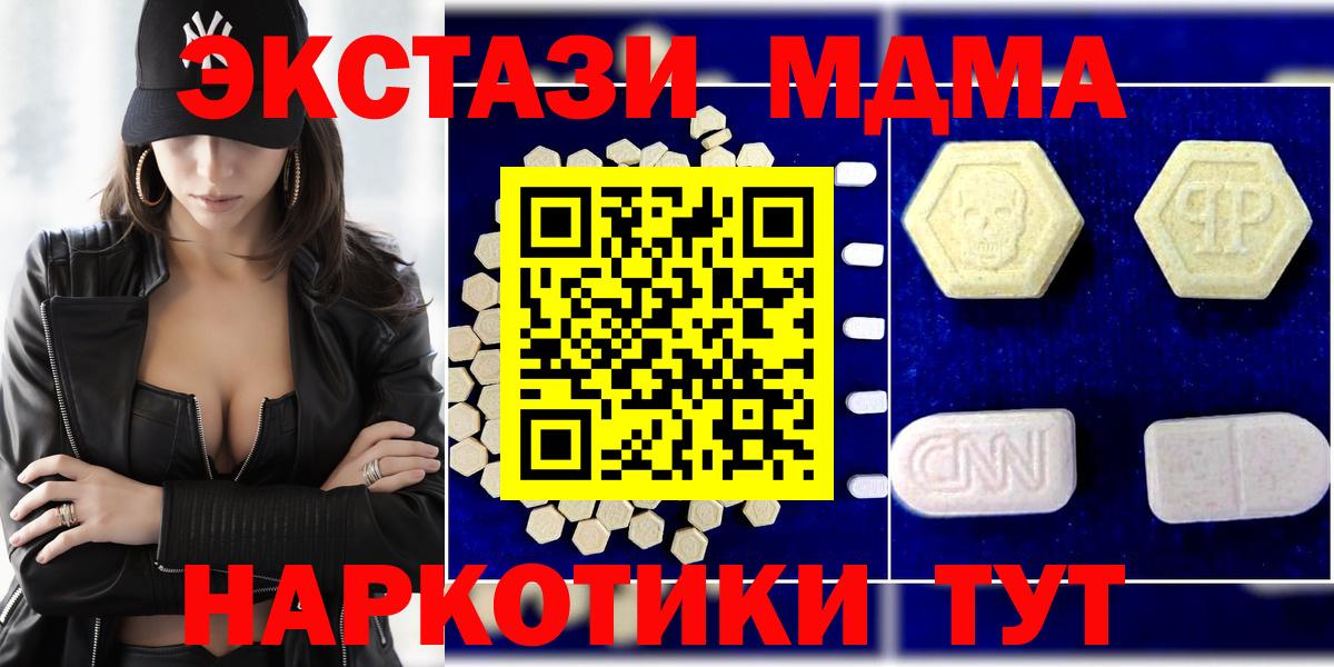 Малгобек  MDMA  MDMA Molly  Вход с VPN  МДМА VHQ 