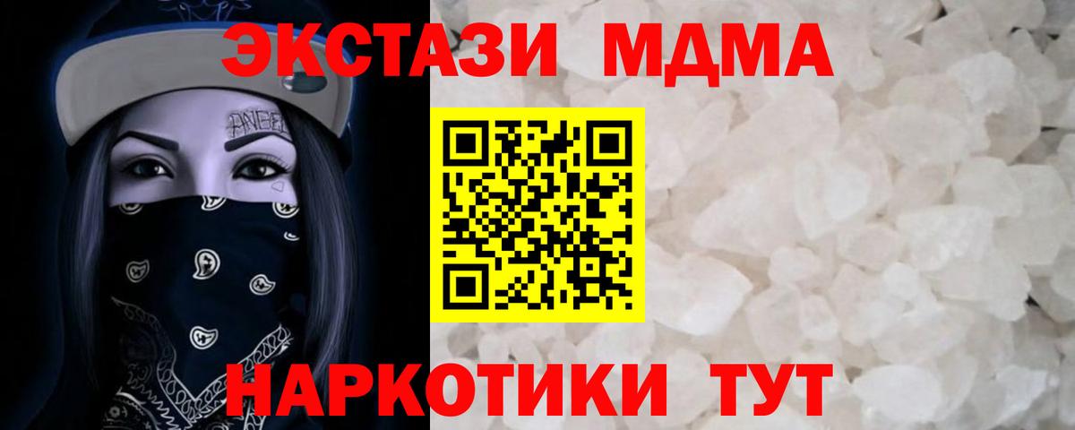 МДМА кристаллы Малгобек