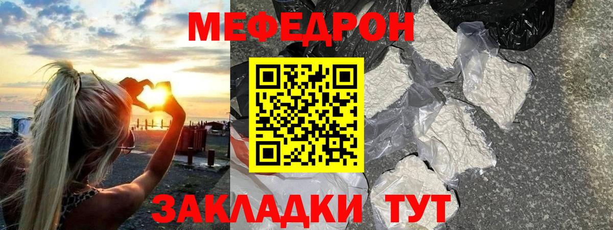 Малгобек  МЕФ mephedrone  Мефедрон  Вход с VPN  Мефедрон 