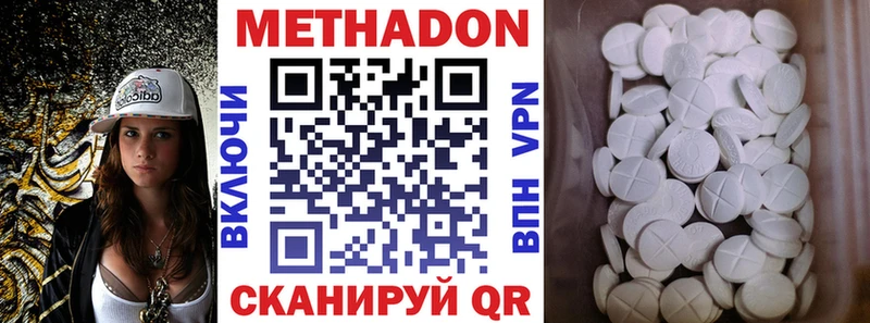 Метадон мёд  Малгобек 