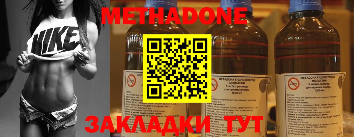 Метадон VHQ  Вход с VPN  ОМГ ОМГ зеркало  Малгобек 