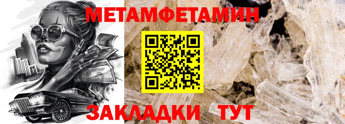 Первитин кристалл  Первитин кристалл  Вход с VPN  Малгобек 