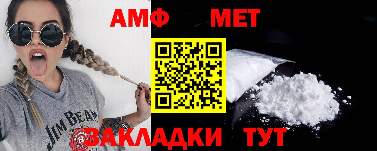 Метамфетамин Декстрометамфетамин 99.9% Малгобек