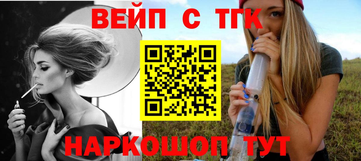 Дистиллят ТГК THC oil  Дистиллят ТГК вейп с тгк  Вход с VPN  хочу наркоту  Малгобек 